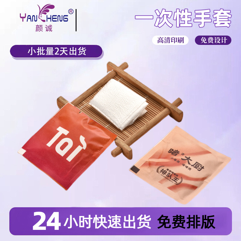 珠海手套